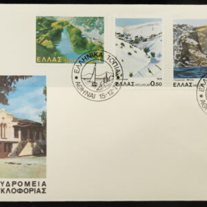 Greece 🇬🇷 1979 Landscapes Series - Komotini 1 of 3 F.D.C.