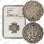 Greece 🇬🇷 1828 Phoenix Silver Coin - Ioannis Kapodistrias – NGC XF Details, Holed.