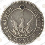 Greece 🇬🇷 1828 Phoenix Silver Coin - Ioannis Kapodistrias – NGC XF Details, Holed. - Image 3