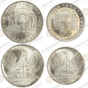 Greece 🇬🇷 1970 Silver Coins Set 100 & 50 Drachmai King Konstantine B'.