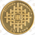 Greece 🇬🇷 2025 Gold Coin € 50- Cultural Heritage -"METEORA". - Image 3