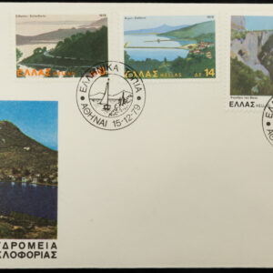 Greece 🇬🇷 1979 Landscapes Series - Kastelorizo 2 of 3 F.D.C.