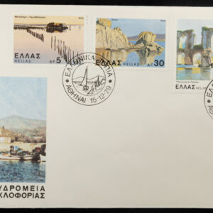 Greece 🇬🇷 1979 Landscapes Series - Psara 3 of 3 F.D.C.