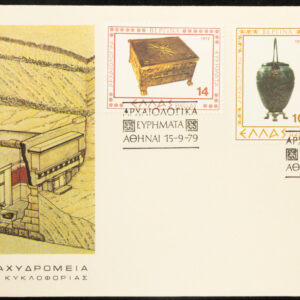 Greece 🇬🇷 1979 Vergina Archaeological Findings 2 of 2 F.D.C.
