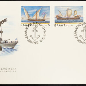 Greece 🇬🇷 1978 New & Old Greek Navy Ships 2 of 2 F.D.C.