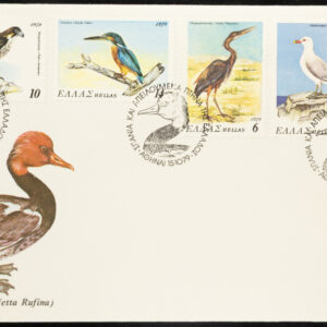 Greece 🇬🇷 1979 Protected Birds F.D.C.