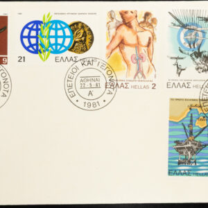 Greece 🇬🇷 1981 Anniversaries & Events F.D.C.
