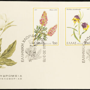 Greece 🇬🇷 1978 Flowers 2 of 2 F.D.C.