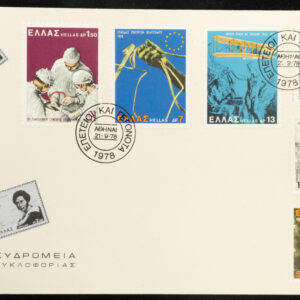 Greece 🇬🇷 1978 Events & Anniversaries F.D.C.