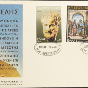 Greece 🇬🇷 1978 The 2300th Anniversary of the Death of Aristotle F.D.C.