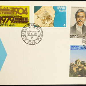 Greece 🇬🇷 1979 Anniversaries & Events 3 of 3 F.D.C.