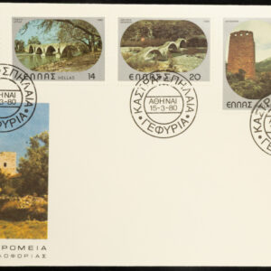 Greece 🇬🇷 1980 Historical Bridges F.D.C.