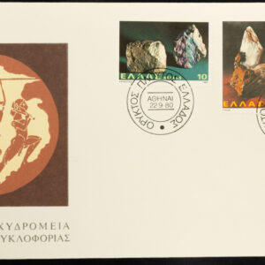 Greece 🇬🇷 1980 Minerals 2of 2 F.D.C.