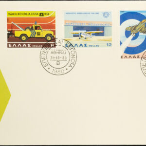 Greece 🇬🇷 1980 Anniversaries & Events 2 of 2 F.D.C.