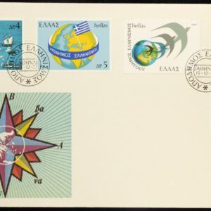 Greece 🇬🇷 1977 Greeks Living Abroad F.D.C.