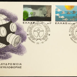 Greece 🇬🇷 1977 Environmental Protection F.D.C.