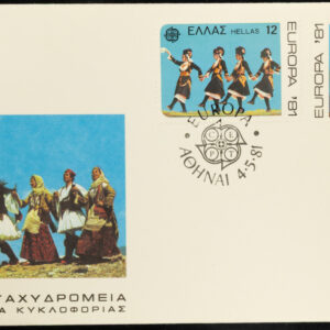 Greece 🇬🇷 1981 EUROPA Stamps - Folklore F.D.C.