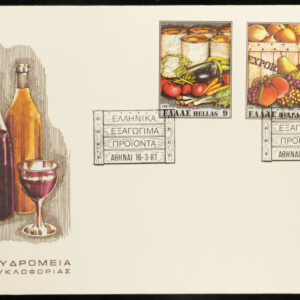 Greece 🇬🇷 1981 Greek Exports F.D.C.