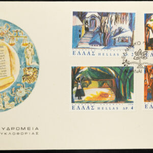 Greece 🇬🇷 1978 Fairytales F.D.C.