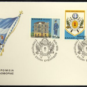 Greece 🇬🇷 1978 The 150th Anniversary of the Army Academy F.D.C.