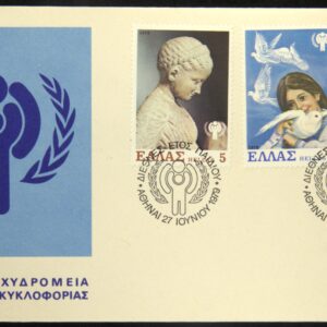 Greece 🇬🇷 1979 International Year of the Child F.D.C.