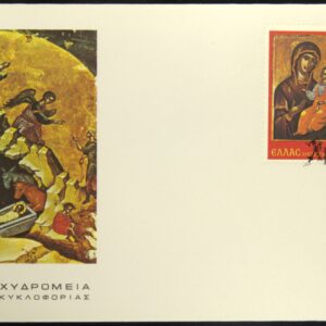 Greece 🇬🇷 1978 Christmas Stamps F.D.C.
