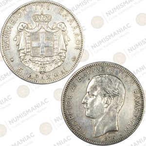 Greece 🇬🇷 1875 Silver 5 Drachma -- King George A' .