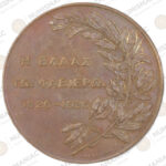 Greece 🇬🇷 1926 Charles Nicolas Baron Fabvier Commemorative Medal. - Image 2