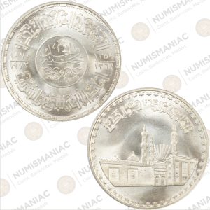 Egypt 🇪🇬 Silver Coin 1 Pound 1970 - al-Azhar Mosque.