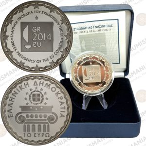 Greece 🇬🇷 2014 Silver €10 Coin – Greek Presidency of the EU Council 2014 ( Silver/ .925 / 34,1gr).