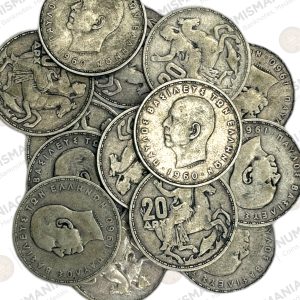 Greece 🇬🇷 1960 Silver 20 Drachmai Coin  (Ag/7.5gr/ 0.835).