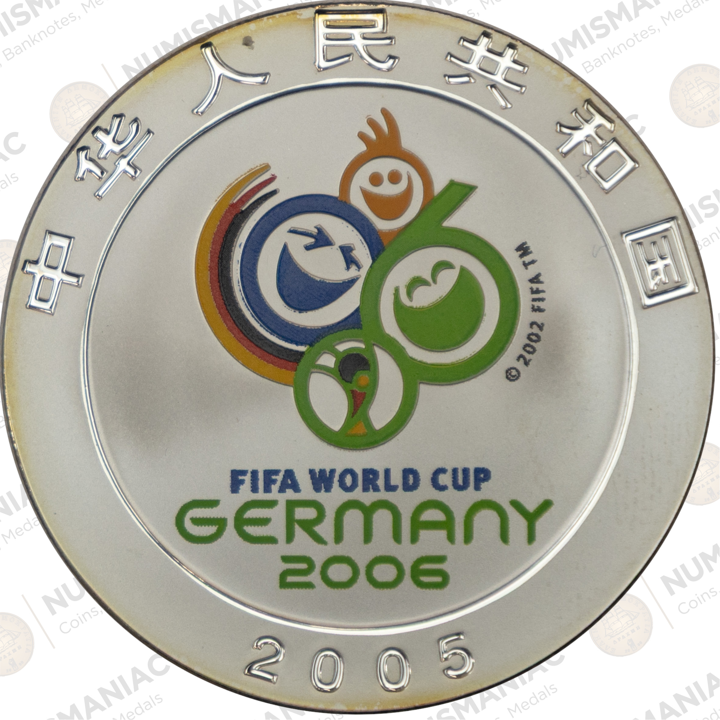 China 🇨🇳 10 Yuan 2005 1oz Silver Coin – 2006 FIFA World Cup Germany Commemorative. - Image 2