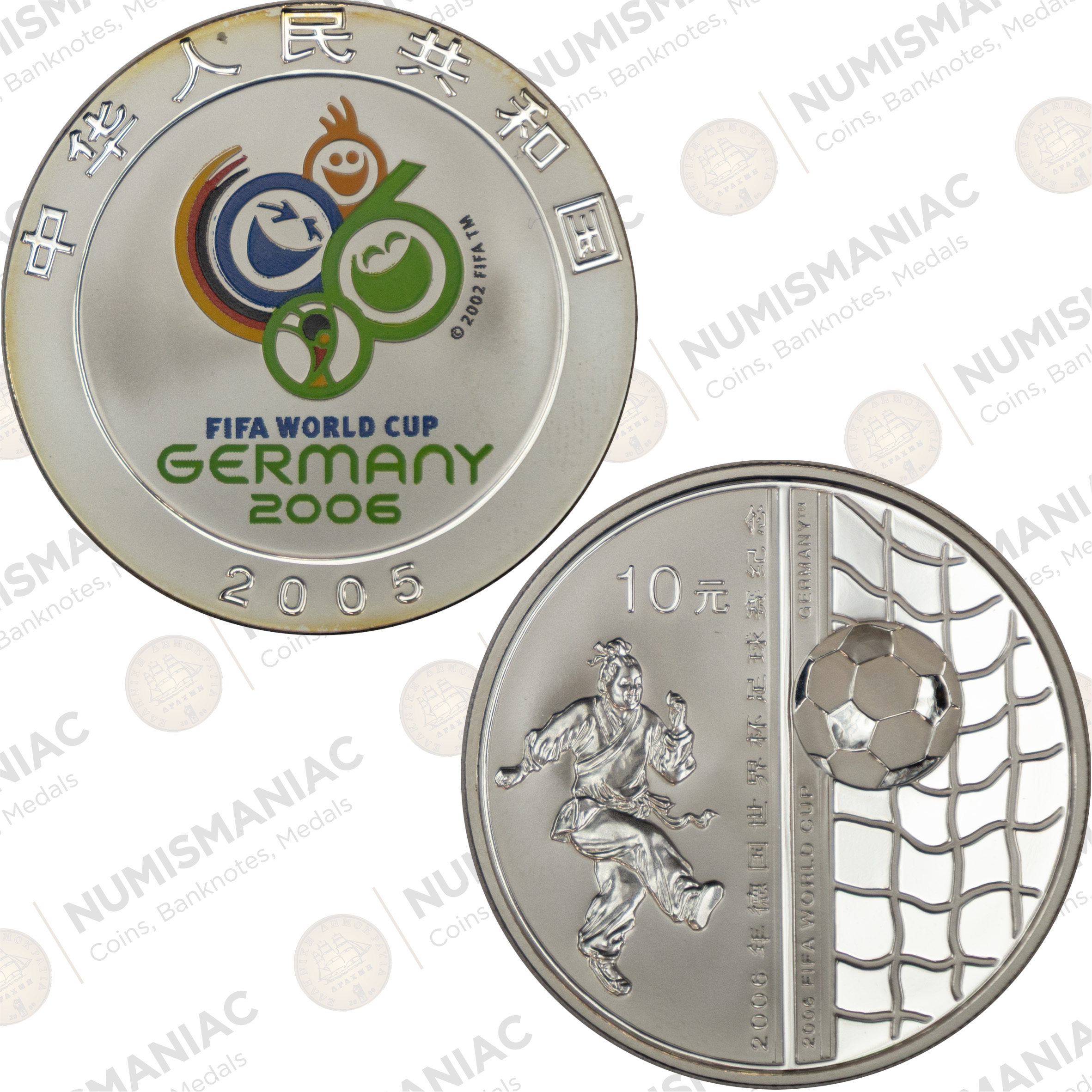 China 🇨🇳 10 Yuan 2005 1oz Silver Coin – 2006 FIFA World Cup Germany Commemorative.