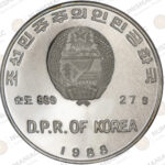 North Korea 🇰🇵 500 Won 1988 Silver Coin – Gorch Fock 30th Anniversary Commemorative Coin. - Image 3