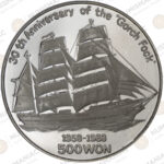 North Korea 🇰🇵 500 Won 1988 Silver Coin – Gorch Fock 30th Anniversary Commemorative Coin. - Image 2