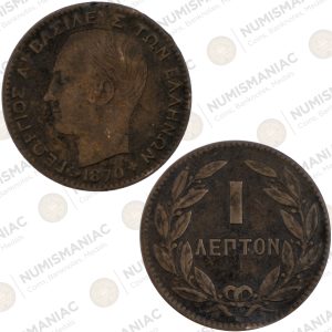 Greece 🇬🇷 1870 Copper 1 Lepton Coin – King George I (Key Date).