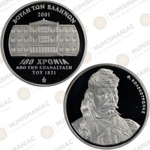 Greece 🇬🇷 2001 Silver Parliament Medal Kolokotronis – 180 Years Since the Revolution of 1821