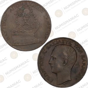 Greece 🇬🇷 Naval Aviation Fund Medal – King George I Military Commemorative Medal.