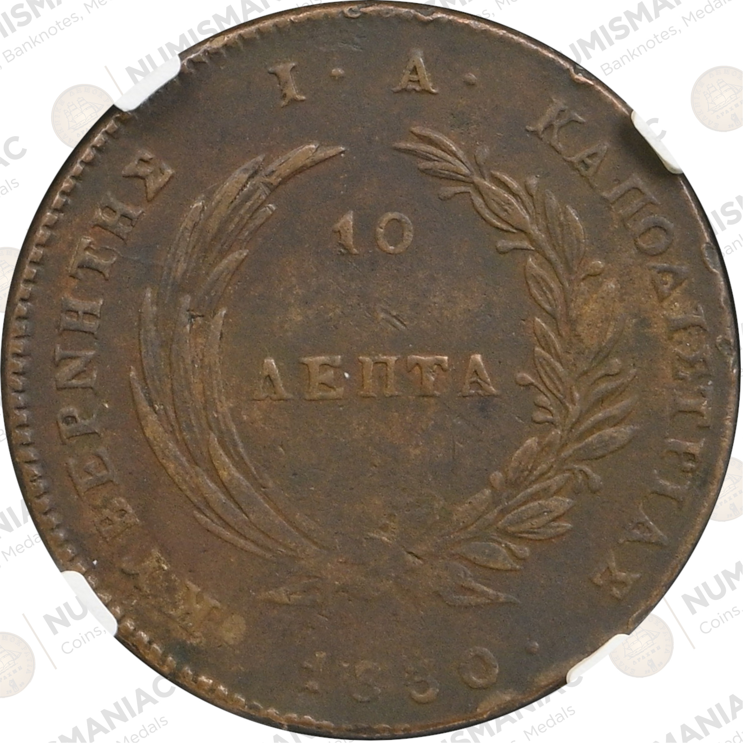 Greece 🇬🇷 1830 Copper 10 Lepta Pearl Circle – Ioannis Kapodistrias – NGC AU Details (Chase 269-G.g) - Image 2