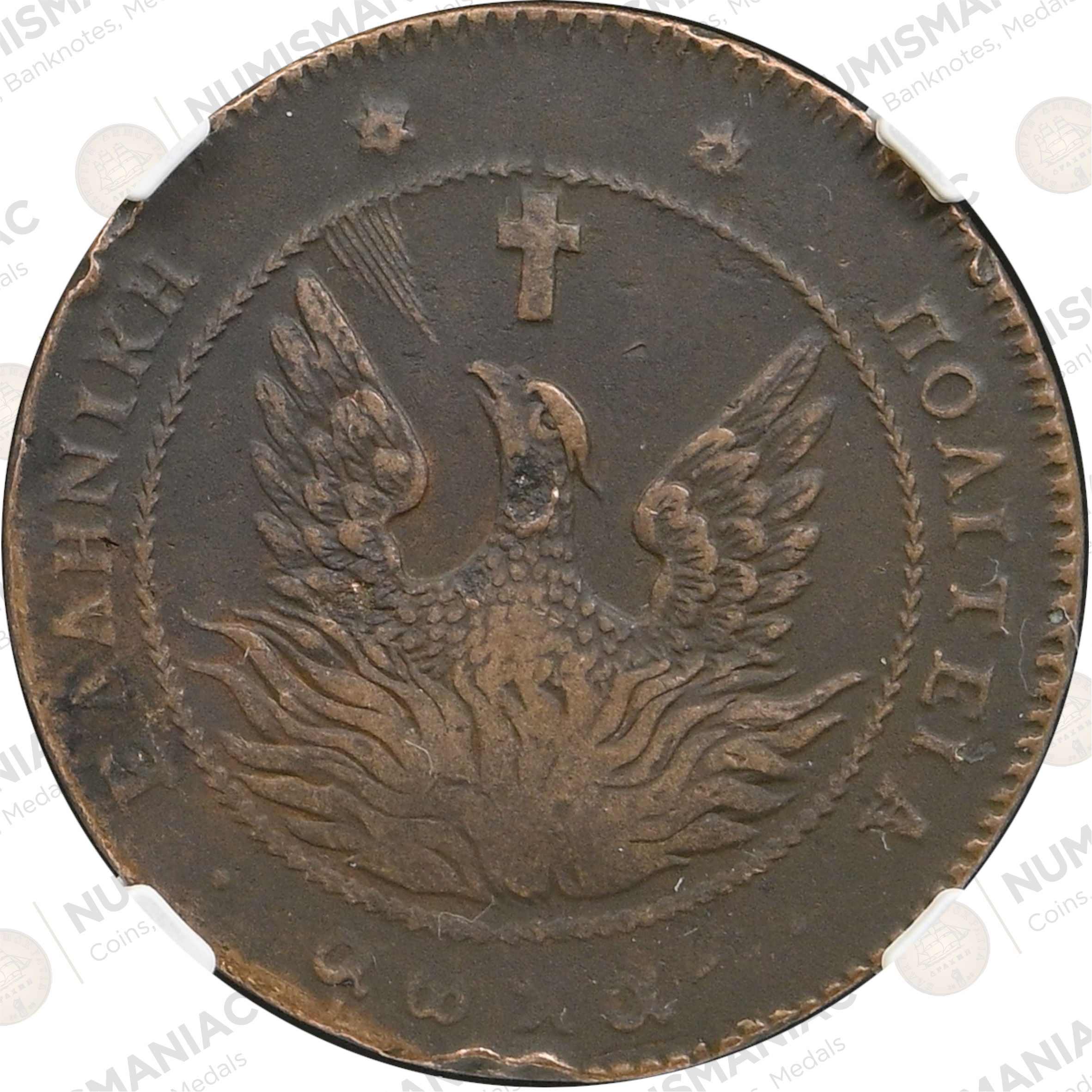 Greece 🇬🇷 1830 Copper 10 Lepta Pearl Circle – Ioannis Kapodistrias – NGC AU Details (Chase 269-G.g) - Image 3