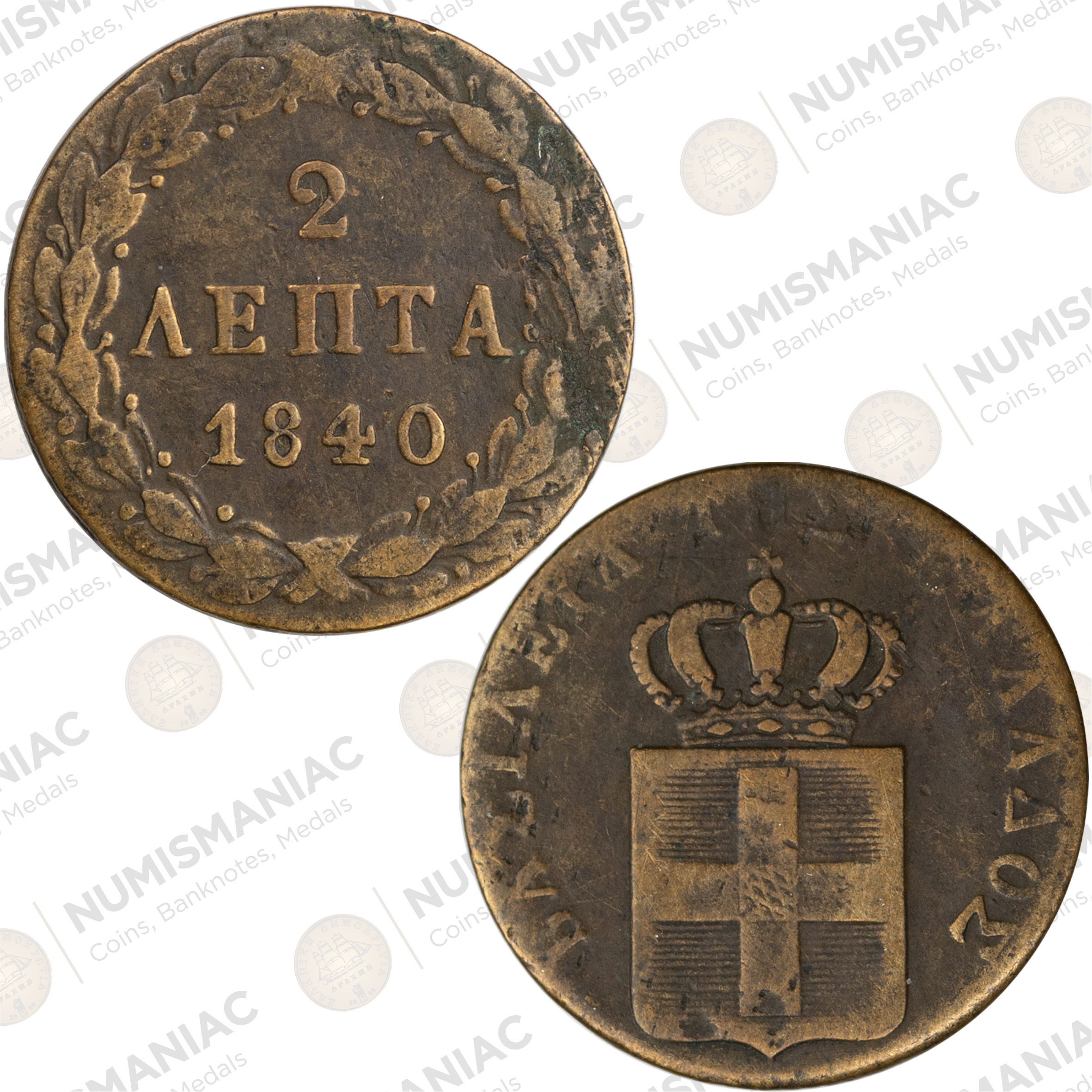 Greece 🇬🇷 1840 2 Lepta Copper Coin – King Otto.