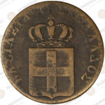 Greece 🇬🇷 1840 2 Lepta Copper Coin – King Otto. - Image 3