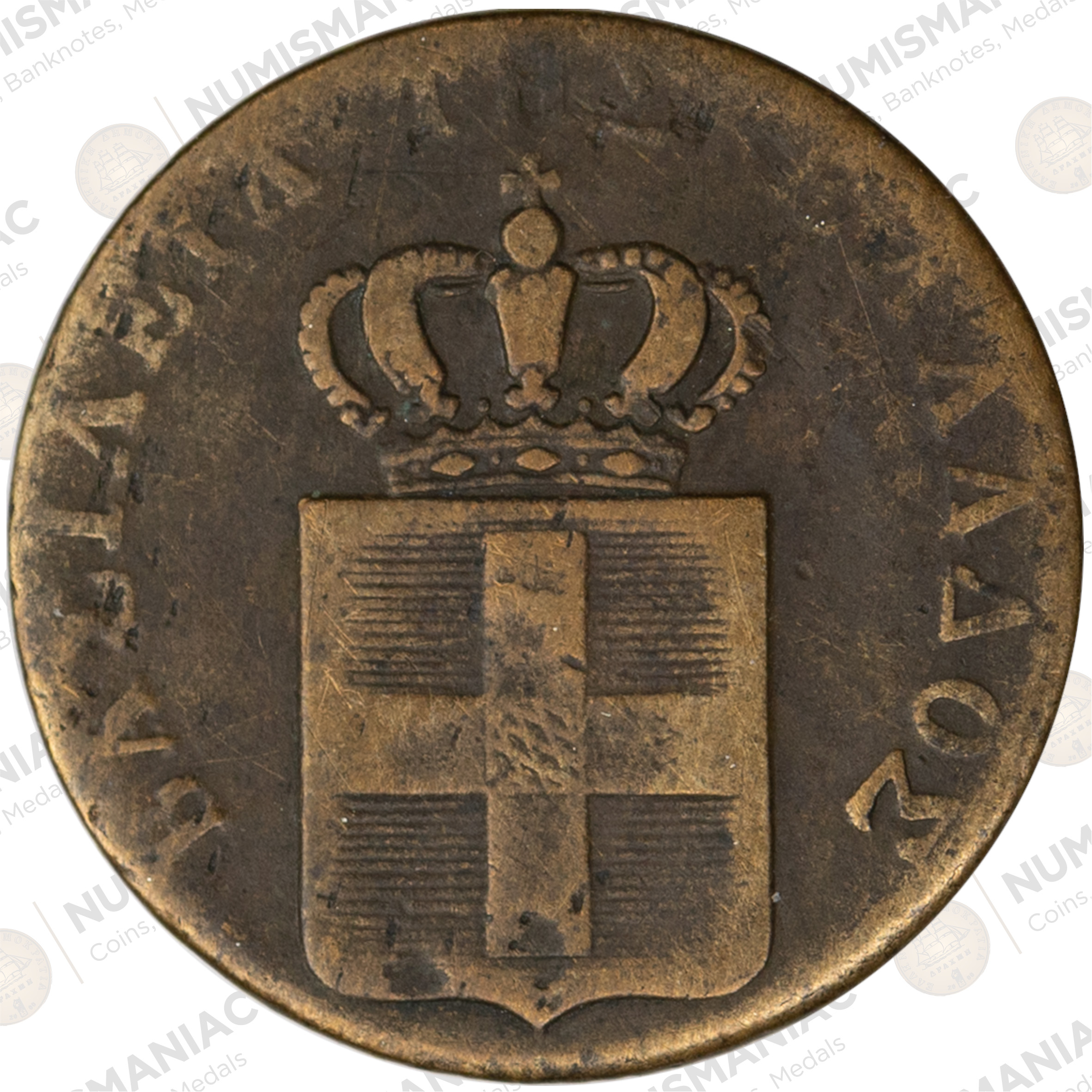 Greece 🇬🇷 1840 2 Lepta Copper Coin – King Otto. - Image 3
