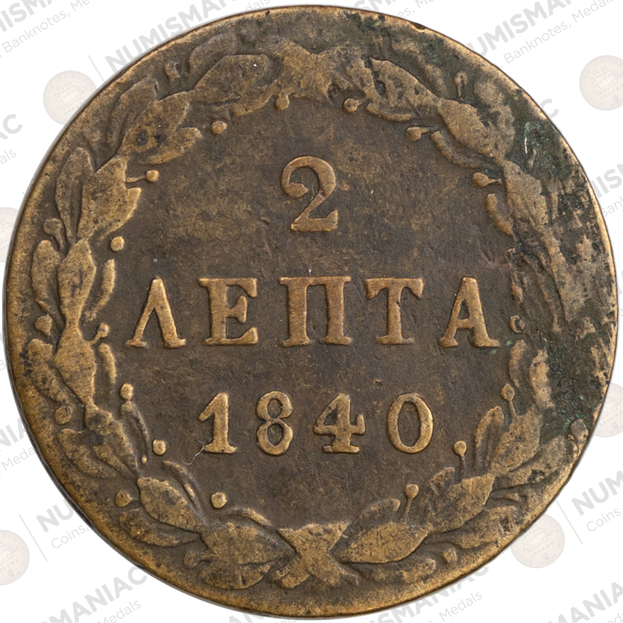 Greece 🇬🇷 1840 2 Lepta Copper Coin – King Otto. - Image 2