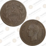 Greece 🇬🇷 1869 2 Lepta Small BB Copper Coin – King George I'.