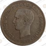 Greece 🇬🇷 1869 2 Lepta Small BB Copper Coin – King George I'. - Image 3