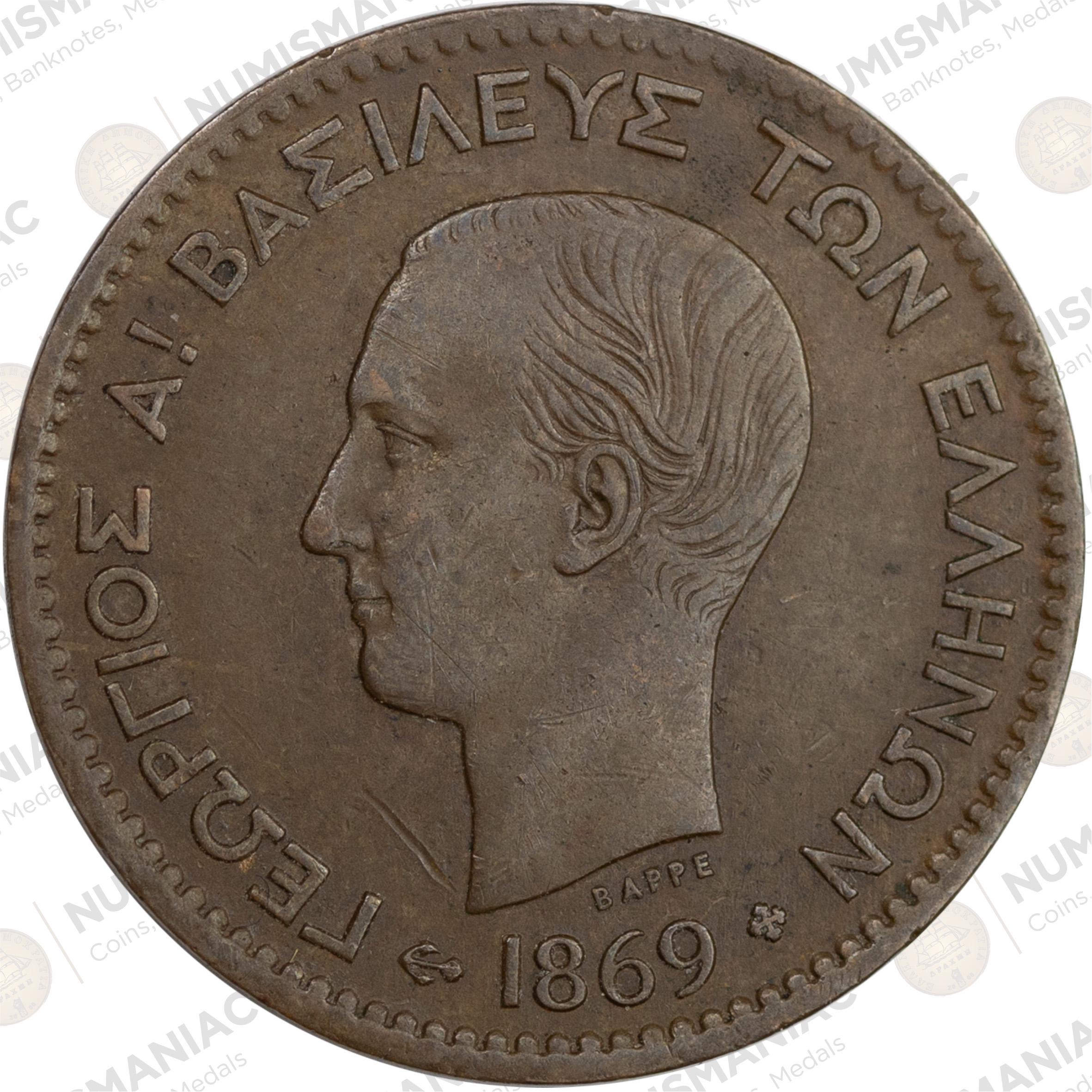 Greece 🇬🇷 1869 2 Lepta Small BB Copper Coin – King George I'. - Image 3