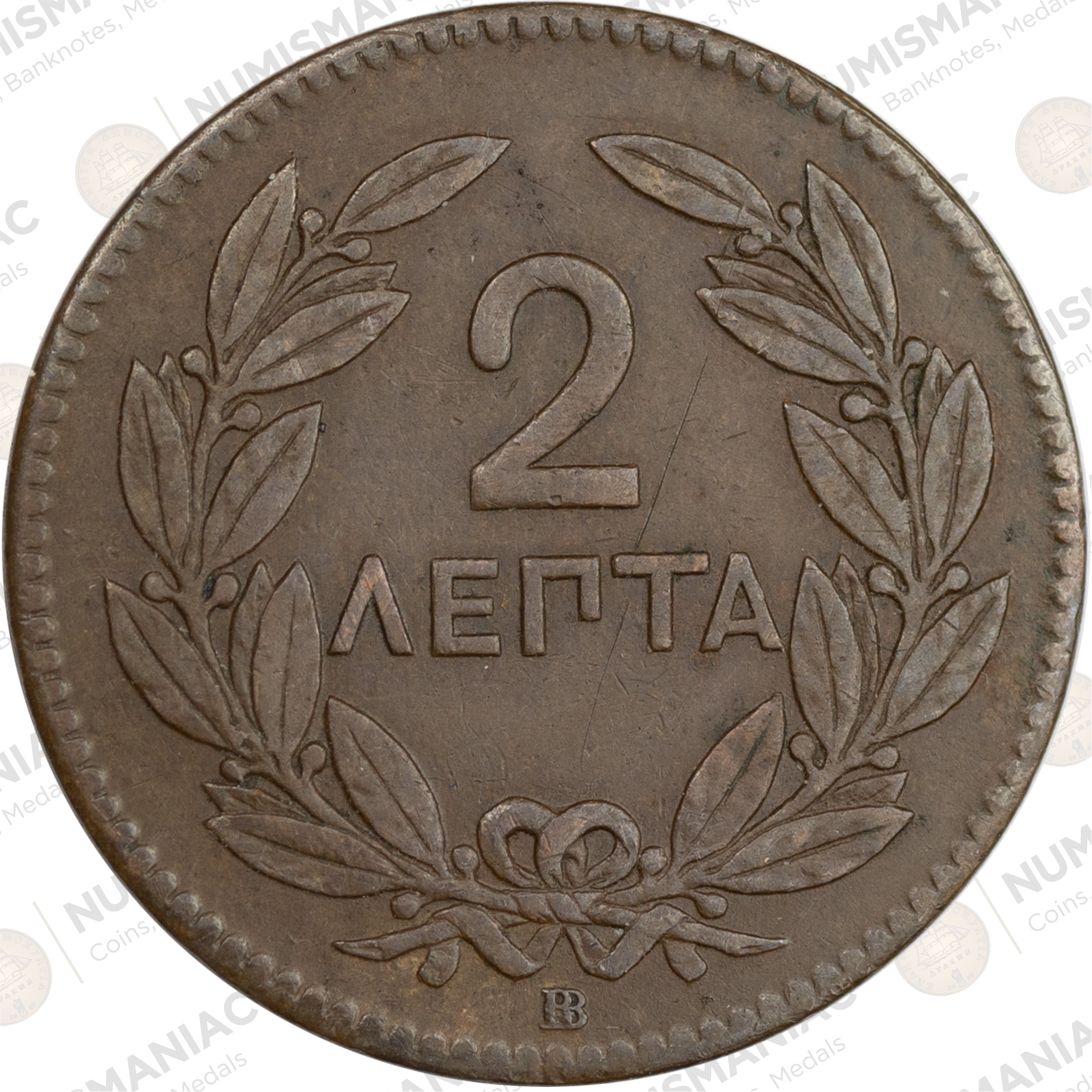 Greece 🇬🇷 1869 2 Lepta Small BB Copper Coin – King George I'. - Image 2