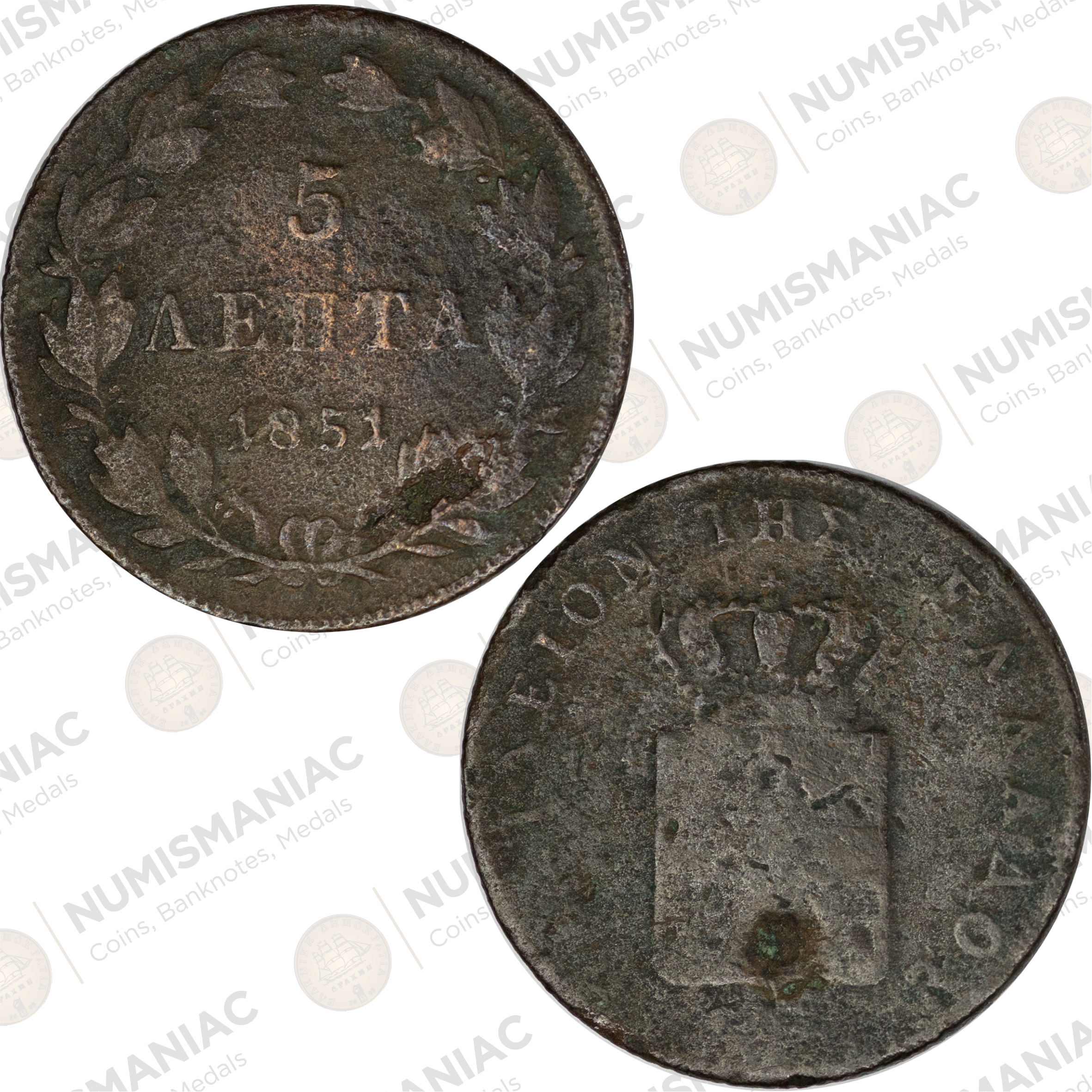 Greece 🇬🇷 1851 5 Lepta Copper Coin – King Otto.