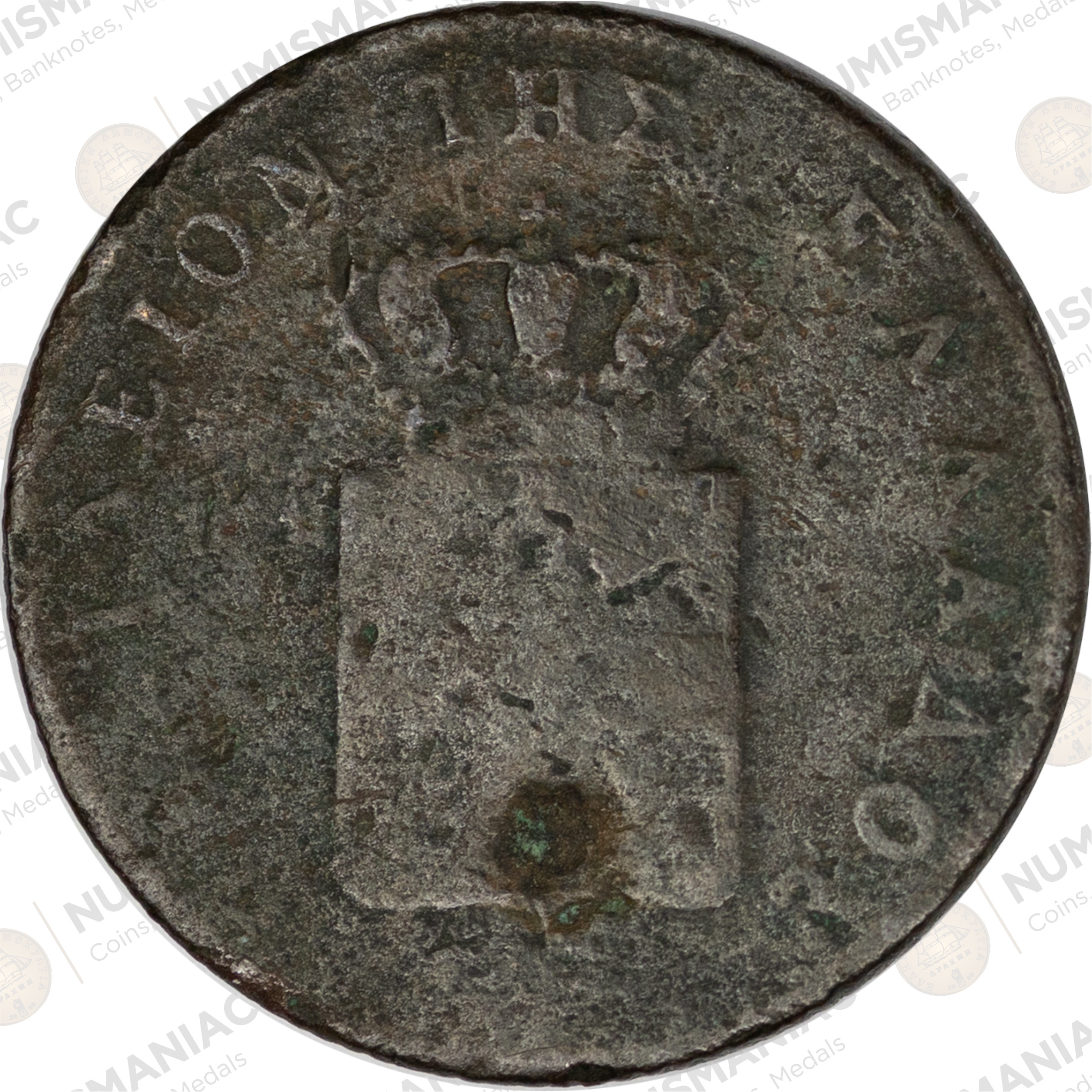 Greece 🇬🇷 1851 5 Lepta Copper Coin – King Otto. - Image 3